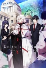 Cover Seikai Suru Kado, Poster, Stream