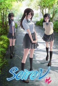 Cover Seiren, Poster