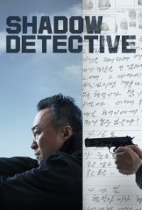 Shadow Detective Cover, Poster, Shadow Detective DVD