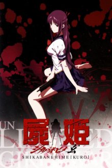 Cover Shikabane Hime, Poster