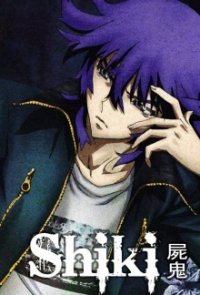 Shiki Cover, Poster, Shiki