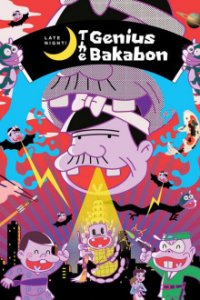 Shin`ya! Tensai Bakabon Cover, Shin`ya! Tensai Bakabon Poster