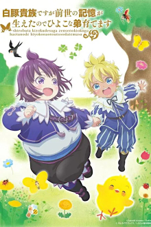 Shirobuta Kizoku, Cover, HD, Serien Stream, ganze Folge