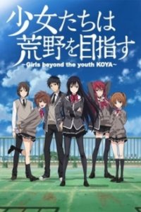 Shoujo-tachi wa Kouya o Mezasu Cover, Stream, TV-Serie Shoujo-tachi wa Kouya o Mezasu