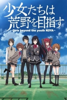 Shoujo-tachi wa Kouya o Mezasu, Cover, HD, Serien Stream, ganze Folge