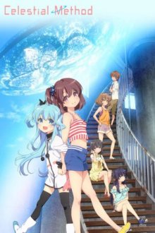 Sora no Method Cover, Poster, Sora no Method