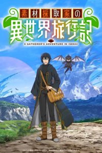 Sozai Saishuka no Isekai Ryokouki Cover, Poster, Sozai Saishuka no Isekai Ryokouki