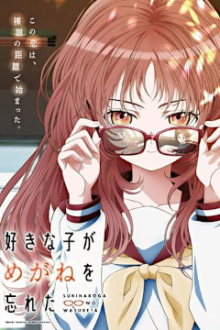 Suki na Ko ga Megane o Wasureta , Cover, HD, Serien Stream, ganze Folge