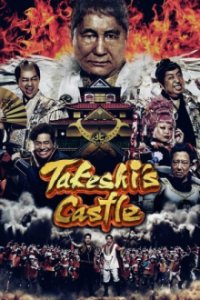 Poster, Takeshi's Castle (2023) Serien Cover