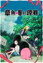 Staffel 1 Cover, Poster