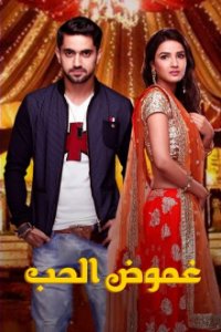 Cover Tashan-e-Ishq – Junge Herzen, TV-Serie, Poster