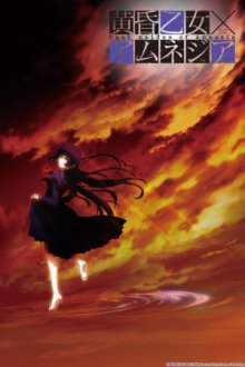 Cover Tasogare Otome x Amnesia, TV-Serie, Poster