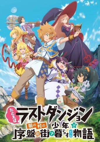 Tatoeba Last Dungeon Mae no Mura no Shounen ga Joban no Machi de Kurasu You na Monogatar, Cover, HD, Serien Stream, ganze Folge