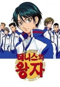 Tennis no Ouji-sama Cover, Poster, Tennis no Ouji-sama