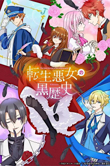 Tensei Akujo no Kurorekishi, Cover, HD, Serien Stream, ganze Folge