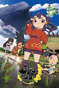 Cover Tensui no Sakuna-hime, Poster