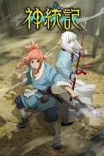 Staffel 1 Cover, Poster