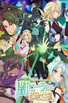 The Brilliant Healer's New Life in the Shadows, Cover, HD, Serien Stream, ganze Folge