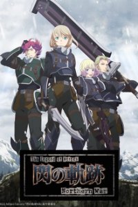 The Legend of Heroes: Sen no Kiseki - Northern War Cover, Poster, The Legend of Heroes: Sen no Kiseki - Northern War