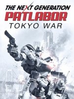 Cover The Next Generation: Patlabor, Poster The Next Generation: Patlabor