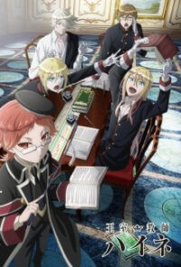 Cover The Royal Tutor, Poster The Royal Tutor