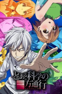 Toaru Kagaku no Accelerator Cover, Stream, TV-Serie Toaru Kagaku no Accelerator