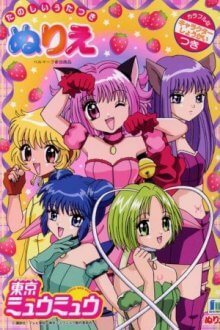 Tokyo Mew Mew Cover, Tokyo Mew Mew Poster