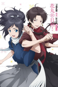 Cover Touken Ranbu: Hanamaru, Poster