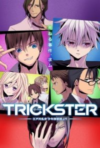 Cover Trickster: Edogawa Ranpo 'Shounen Tanteidan' yori, TV-Serie, Poster