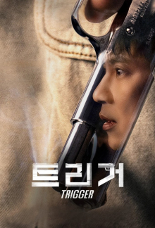 Trigger (2025), Cover, HD, Serien Stream, ganze Folge