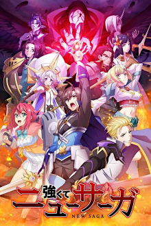 Tsuyokute New Saga , Cover, HD, Serien Stream, ganze Folge