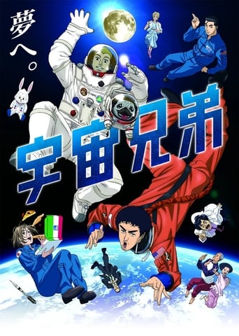 Uchuu Kyoudai, Cover, HD, Serien Stream, ganze Folge