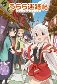 Urara Meirochou Cover, Poster, Urara Meirochou