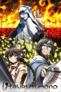 Utawarerumono: Mask of Truth Cover, Poster, Utawarerumono: Mask of Truth