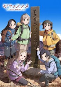 Cover Yama no Susume, TV-Serie, Poster
