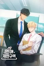 Staffel 1 Cover, Poster