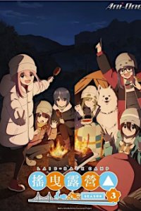 Cover Yuru Camp, Poster Yuru Camp