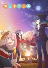 Yuru Camp Cover, Stream, TV-Serie Yuru Camp