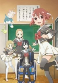 Yuuki Yuuna wa Yuusha de Aru Cover, Stream, TV-Serie Yuuki Yuuna wa Yuusha de Aru